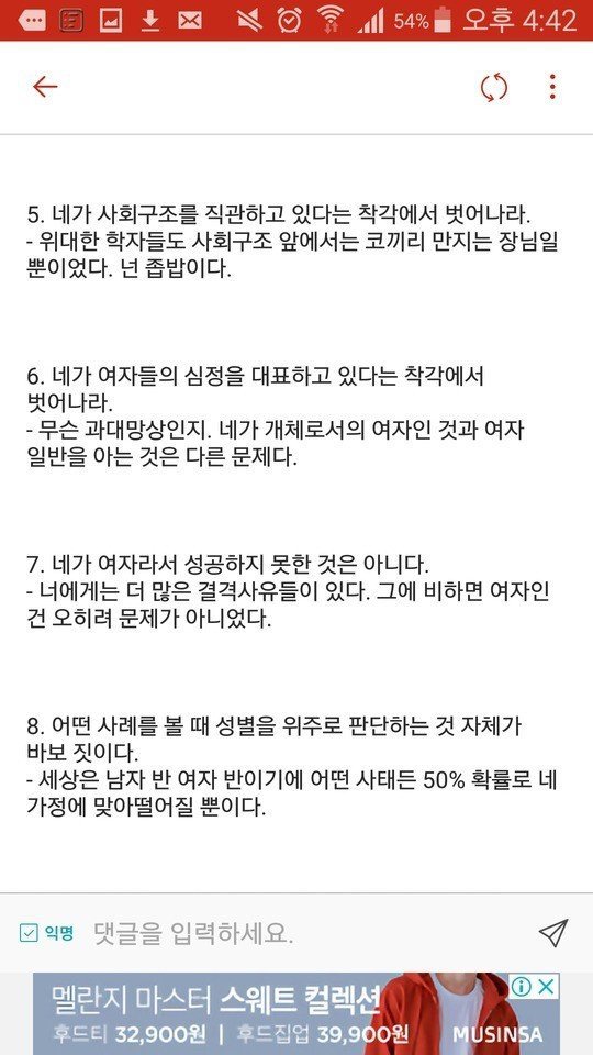 서울대생의 팩폭.jpg | 인스티즈
