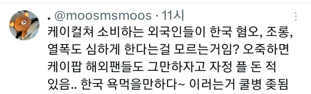 한국인을 향한 혐오가 심각한 외국인들 (무채색편) | 인스티즈