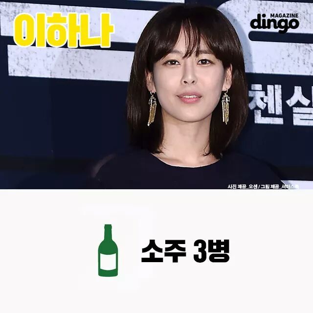 여배우 주량 모음 | 인스티즈