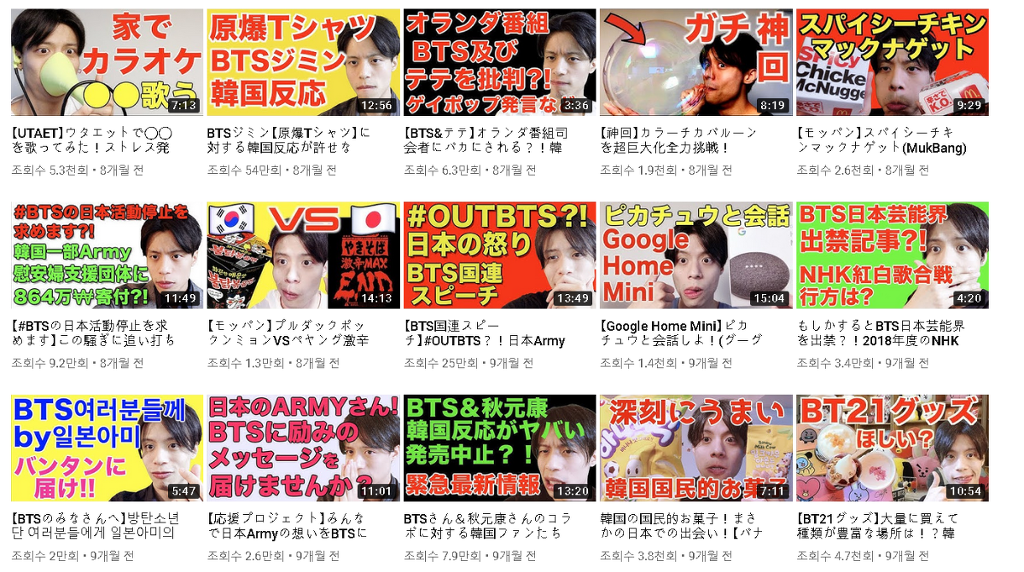 일본에 사는 한국인(?) 유튜버가 혐한으로 태세 전환하기까지 | 인스티즈