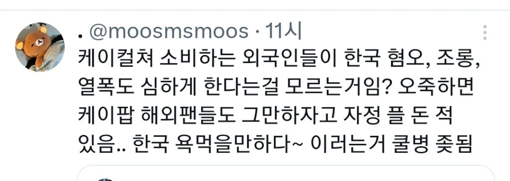 한국인을 향한 혐오가 심각한 외국인들 (무채색편) | 인스티즈