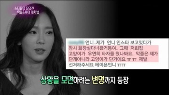 태연이 악플고소하자 고양이가 쓴거라는 한 네티즌 | 인스티즈