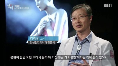 공황장애가 무서운 이유 | 인스티즈