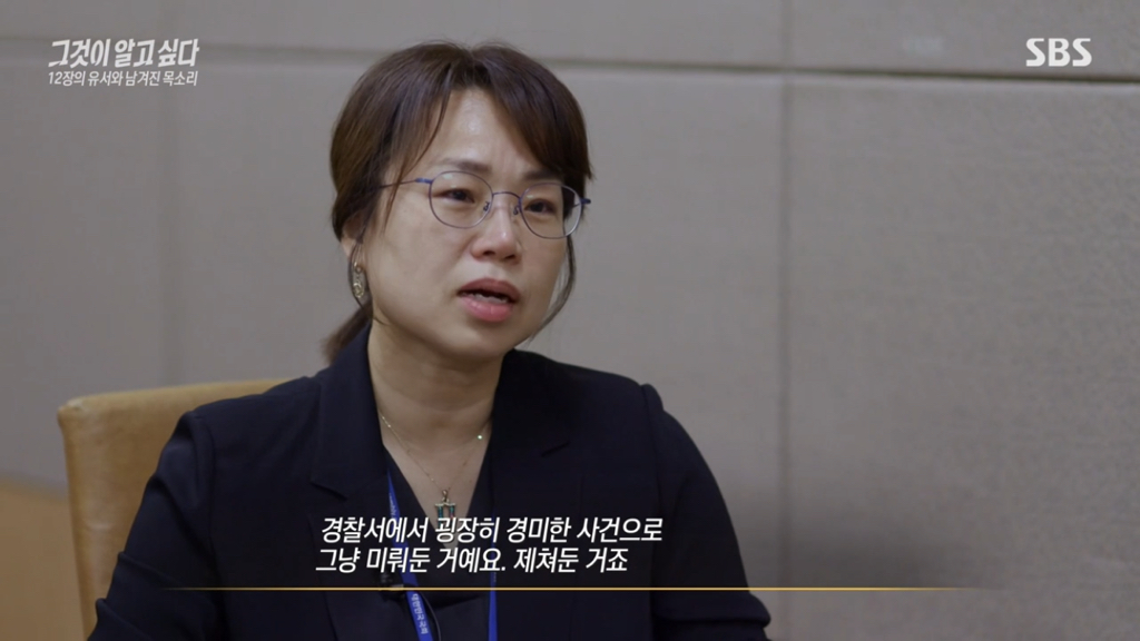 어제 그알 역대급으로 충격적이라 방송 못보는 사람 많았던 사건 (모두 꼭 봐줘..) | 인스티즈