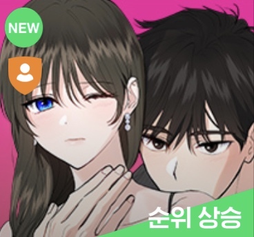 와 네이버 19금 웹툰 소녀재판 작가라고 해서 봤는데 완전 불쾌하다 | 인스티즈