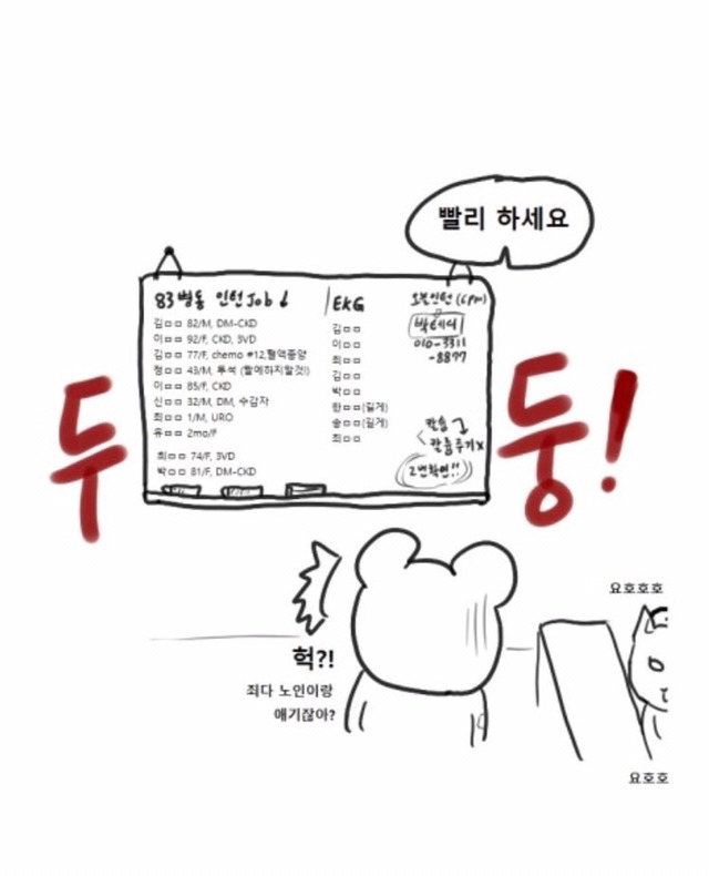 의사가 그린 웹툰 속 간호사 ㅇㅅㅇ... | 인스티즈