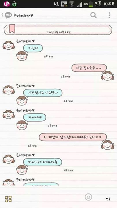 경상도 남자의 화끈한고백 | 인스티즈