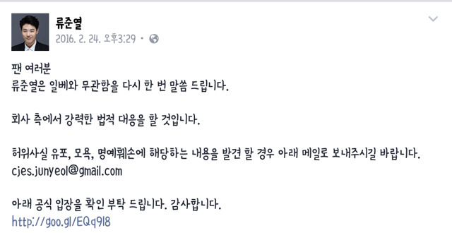 도를 넘은 여시의 류준열 조롱 (부제: 여시 경찰서에서 정모) (팬들 쿠크 조심...) | 인스티즈