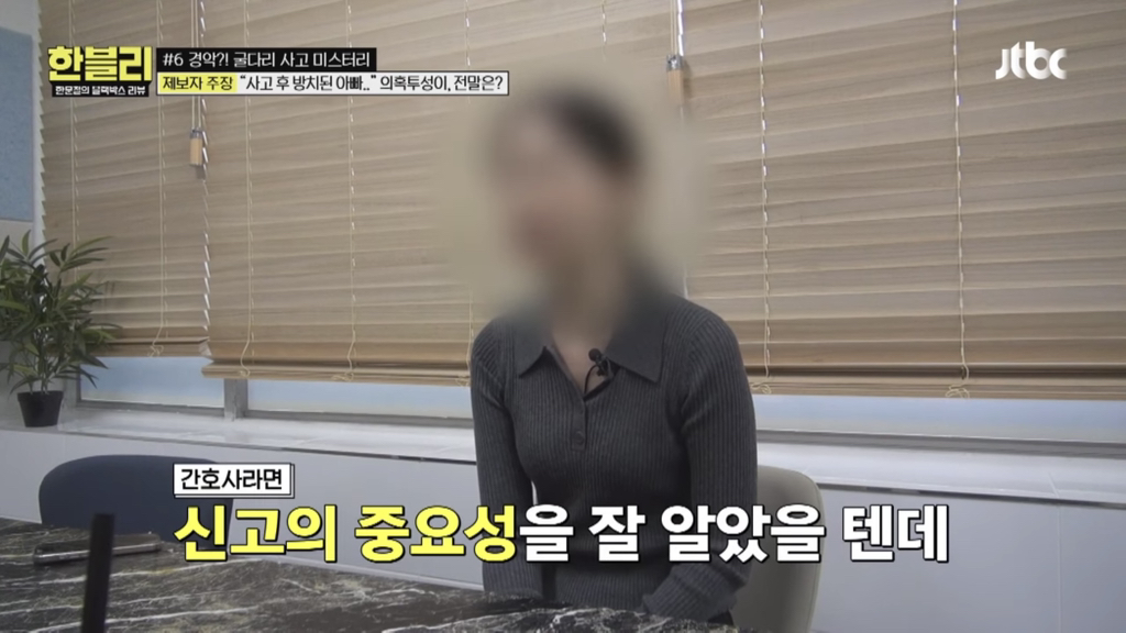 한블리에 나온 기괴하고 찝찝한 굴다리 사망사고..jpg | 인스티즈
