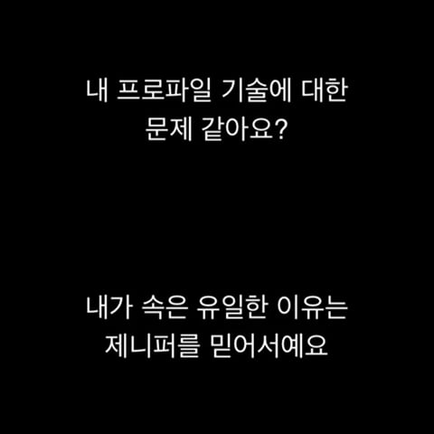 대사 하나로 팬들 멘붕+사약길 걷게 한 는 미드가 있다…?! | 인스티즈