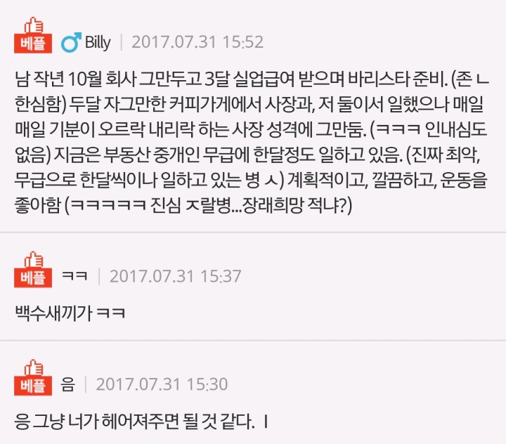 너무 게으른 여자친구 | 인스티즈