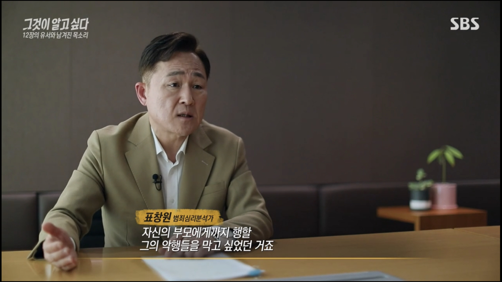 어제 그알 역대급으로 충격적이라 방송 못보는 사람 많았던 사건 (모두 꼭 봐줘..) | 인스티즈