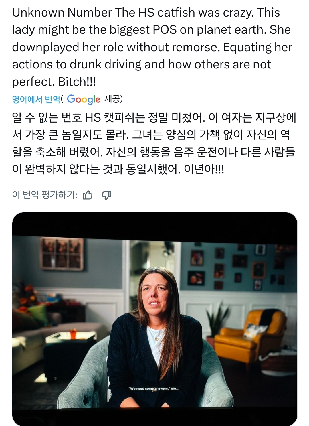외국인들 경악중인 넷플 다큐 "의문의 발신자: 고등학교 캣피싱 사건" 트위터 반응 (강스포) | 인스티즈
