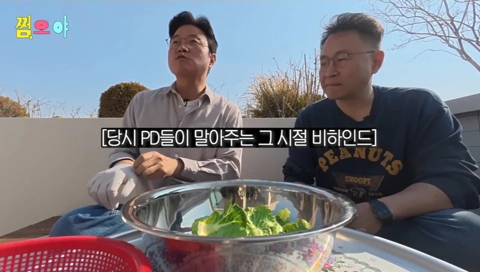 나영석이 15년만에 밝히는 봄동 비빔밥의 진실 | 인스티즈