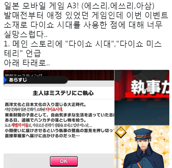 우익대잔치인 일본 모바일 게임판 | 인스티즈