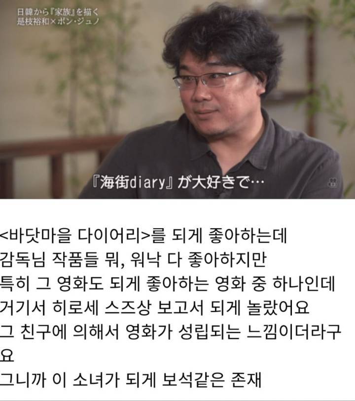 봉준호가 노리는 일본 여배우 히로세 스즈.JPG | 인스티즈