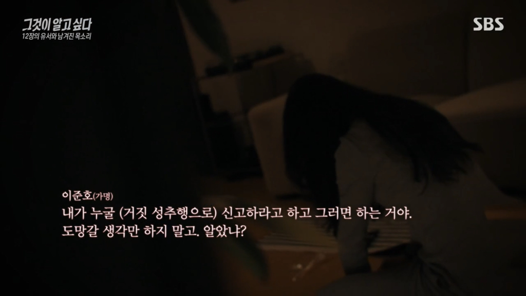 어제 그알 역대급으로 충격적이라 방송 못보는 사람 많았던 사건 (모두 꼭 봐줘..) | 인스티즈