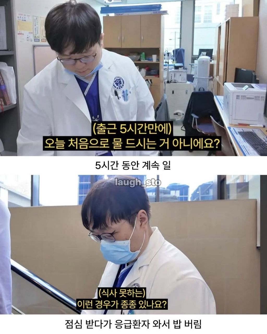 의사들이 심장내과를 안가는 이유 | 인스티즈