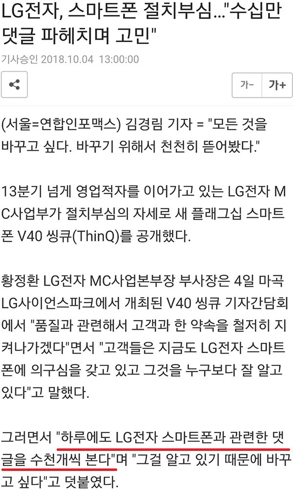 LG 폰이 망하는 이유.JPG | 인스티즈