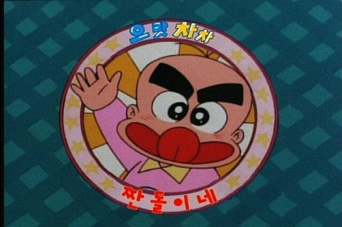 소름돋는 으랏차차 짠돌이네 괴담. jpg | 인스티즈