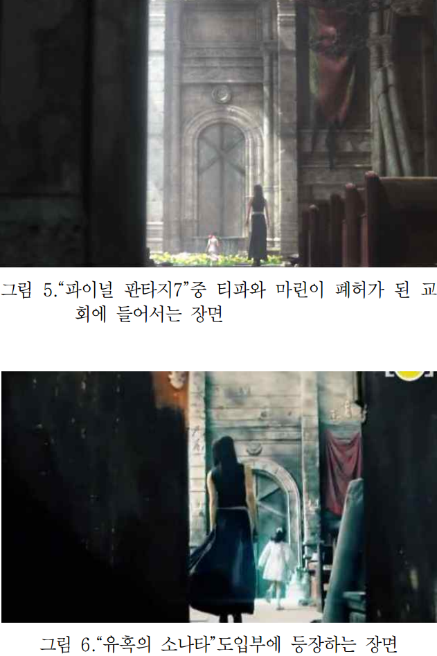 표절로 손해배상한 아이비 뮤빅비디오-파이널판타지 비교 | 인스티즈