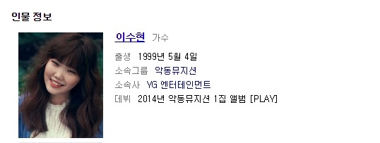 99년도에 무슨 일이, 99년생 여자 연예인 | 인스티즈