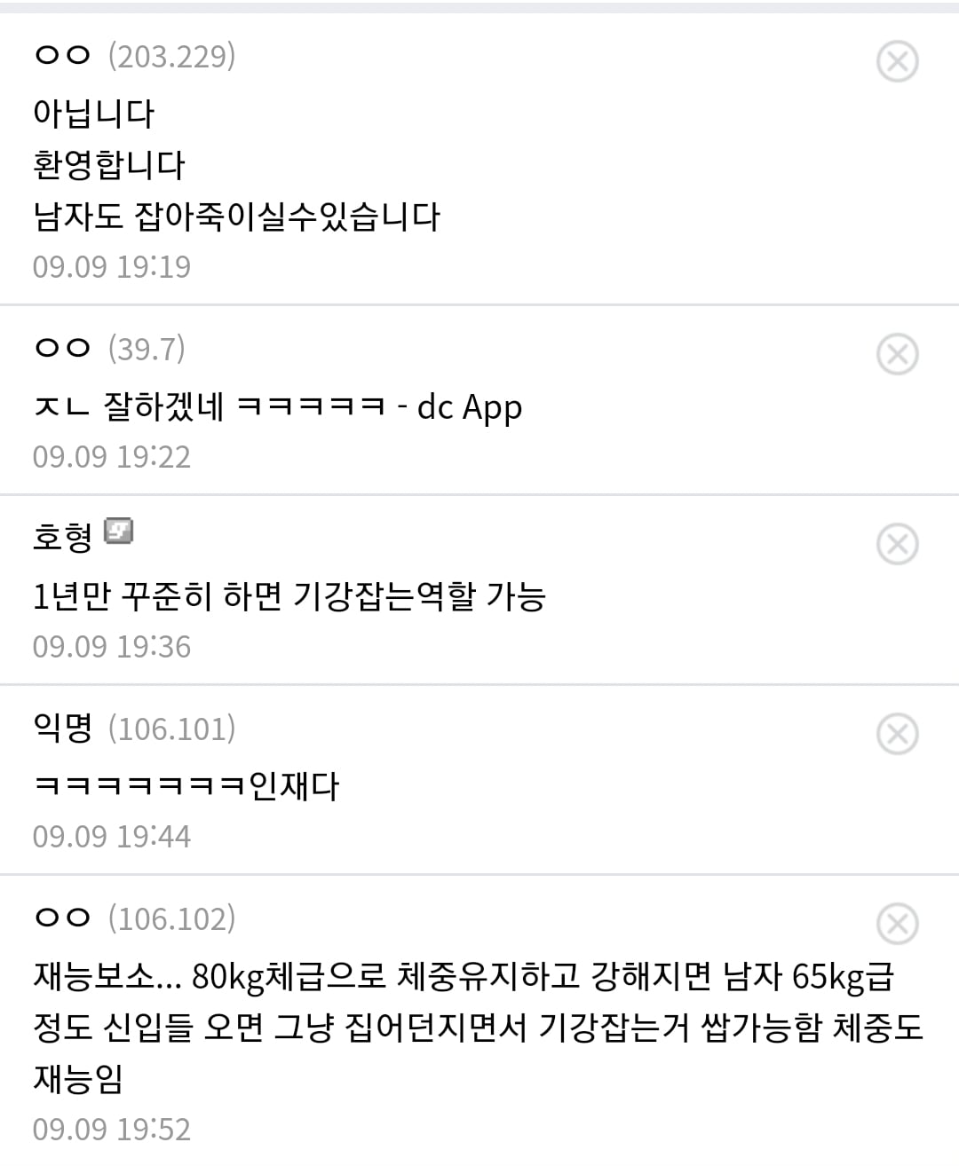 체중은 재능이다 | 인스티즈