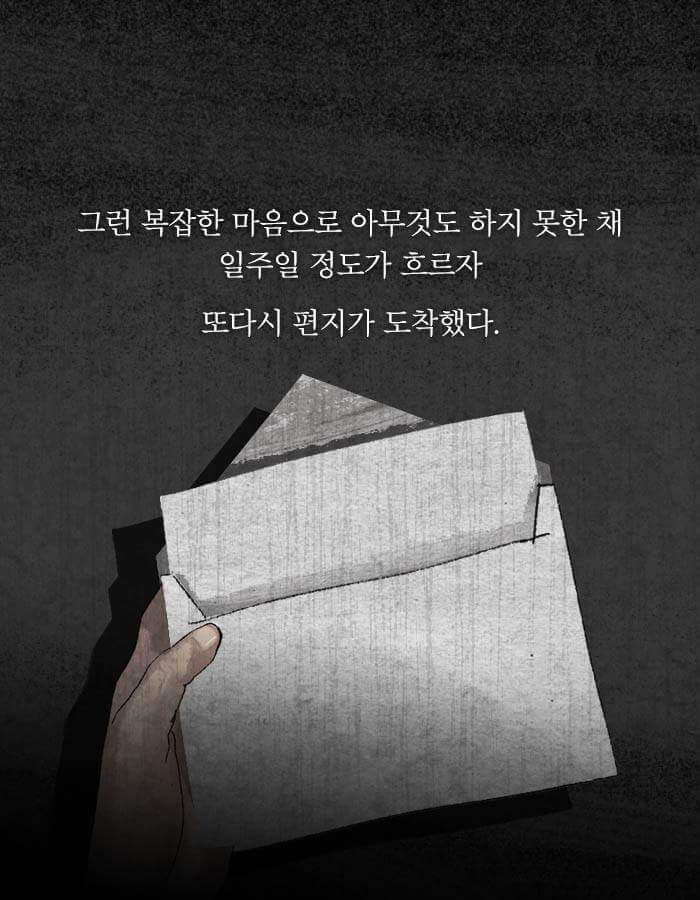 제 딸을 살해한 놈들을 15년 후에 죽여주세요 | 인스티즈