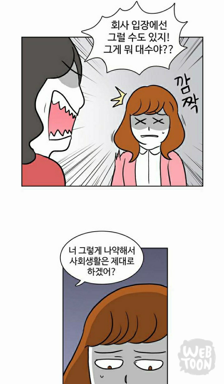 자살 안하고 버틴게 용하다는 한 웹툰 여주의 가정 | 인스티즈