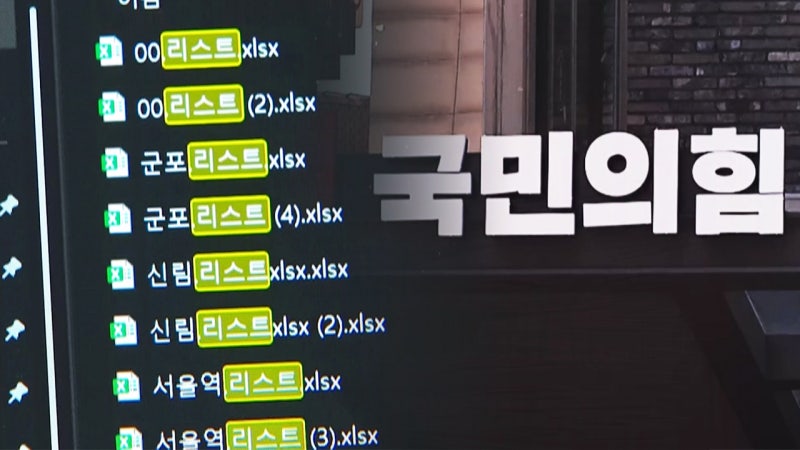 국힘이 통일교 특검에 신천지 넣는걸 격렬하게 저항하는 이유 | 인스티즈