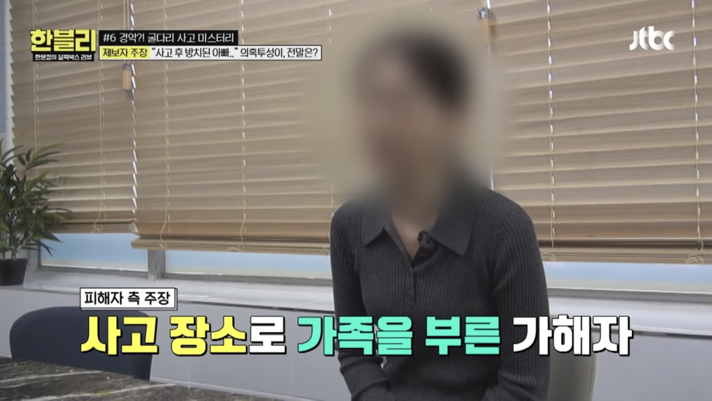 한블리에 나온 기괴하고 찝찝한 굴다리 사망사고..jpg | 인스티즈