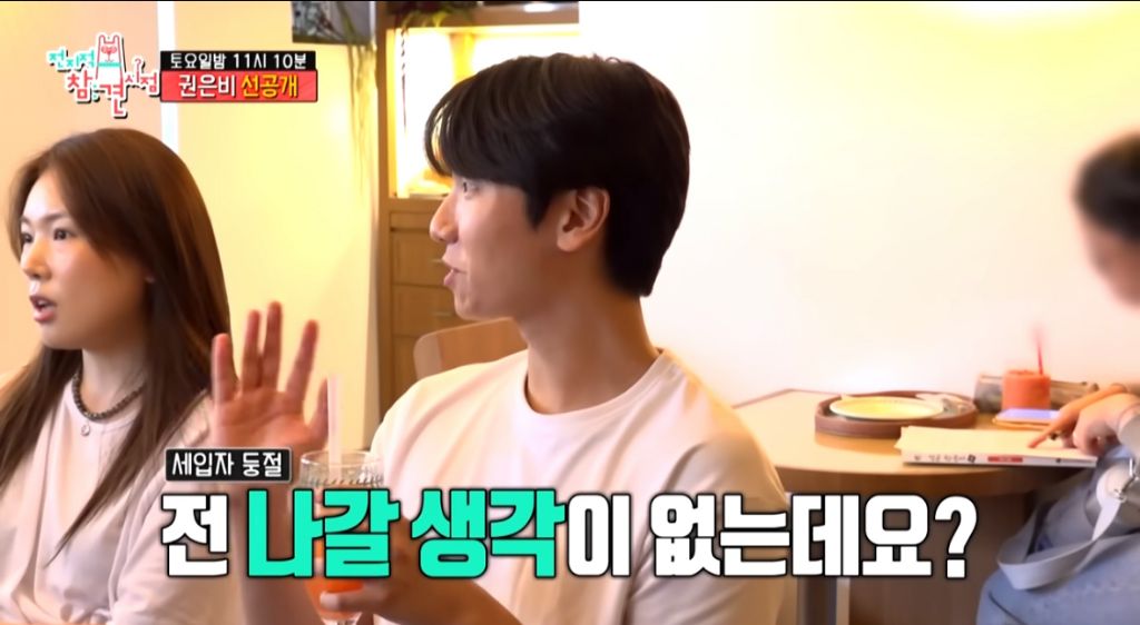 건물주 권은비 인성 수준 | 인스티즈