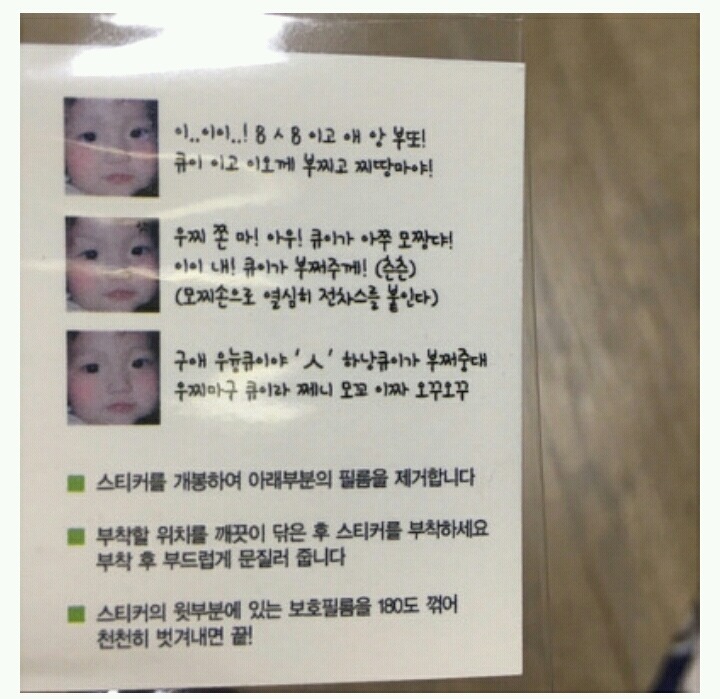 애기어 왜 쓰면 안되는거야? (feat.짭시) | 인스티즈