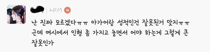 애기어 왜 쓰면 안되는거야? (feat.짭시) | 인스티즈