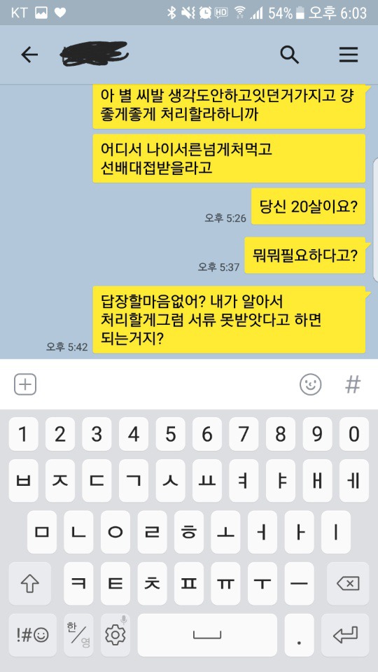 글쓴이 본인 대학교 조교랑 싸운 썰.jpg | 인스티즈