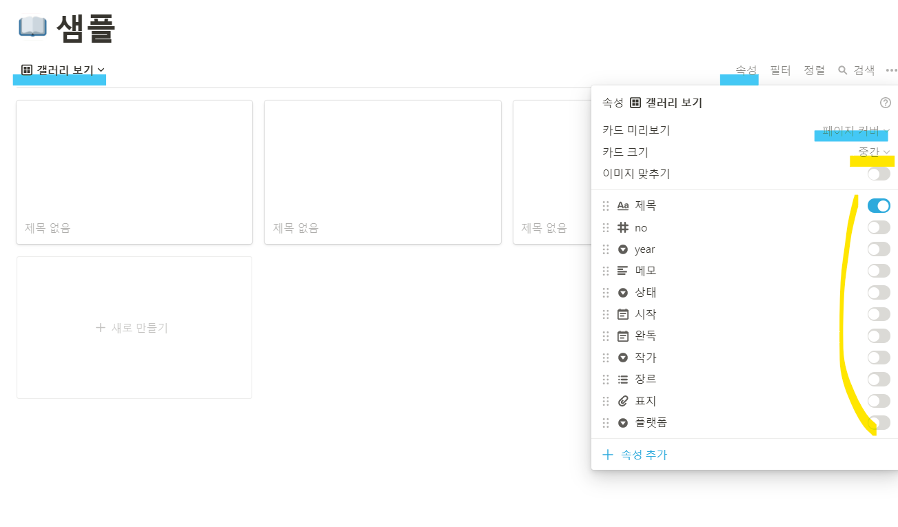📓노션으로 감상문 만들기📓(영화, 웹툰, 소설, 책, 드라마 정리) | 인스티즈