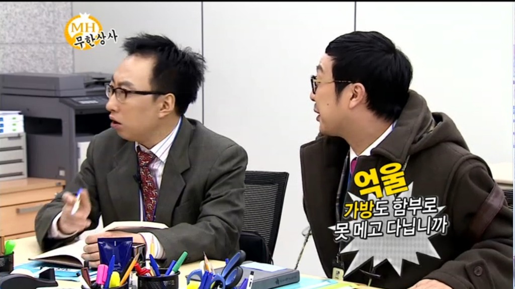 무한상사에서 자기 상사나 같이 일해보고싶은 동료직원은? | 인스티즈