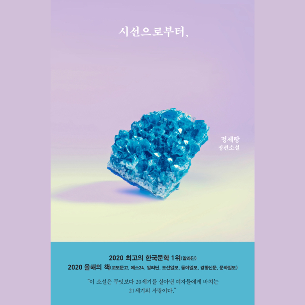 입문작으로 많이 거론되는 한국 소설 TOP 10 | 인스티즈