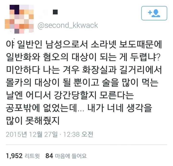골뱅이 된 여친의 최후.jpg (실제 소라넷의 윤간 인증글) | 인스티즈