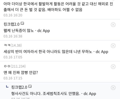 200억 탈세 차은우 최신 근황 | 인스티즈