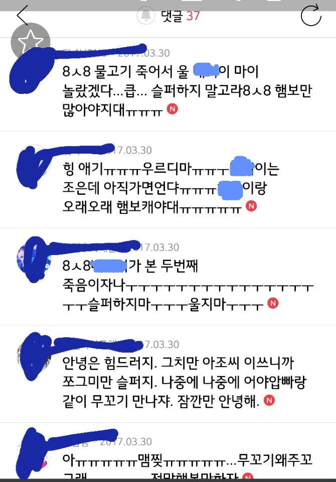 애기어 왜 쓰면 안되는거야? (feat.짭시) | 인스티즈
