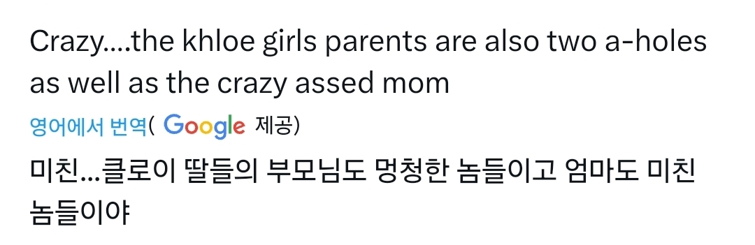 외국인들 경악중인 넷플 다큐 "의문의 발신자: 고등학교 캣피싱 사건" 트위터 반응 (강스포) | 인스티즈