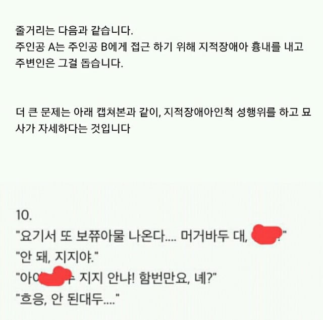 애기어 왜 쓰면 안되는거야? (feat.짭시) | 인스티즈