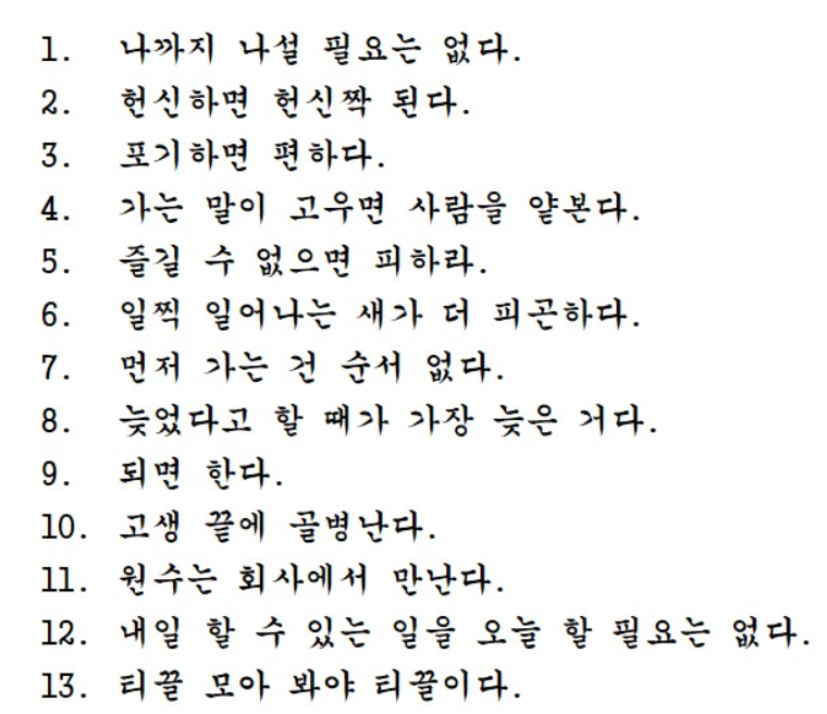 [잡담] 직장인 익들아 이런 마인드의 동료 어때? | 인스티즈