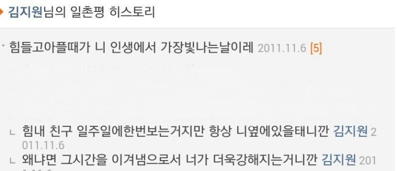 과거 싸이월드가 꽤 클린했던 아이돌들(몇안됨) | 인스티즈