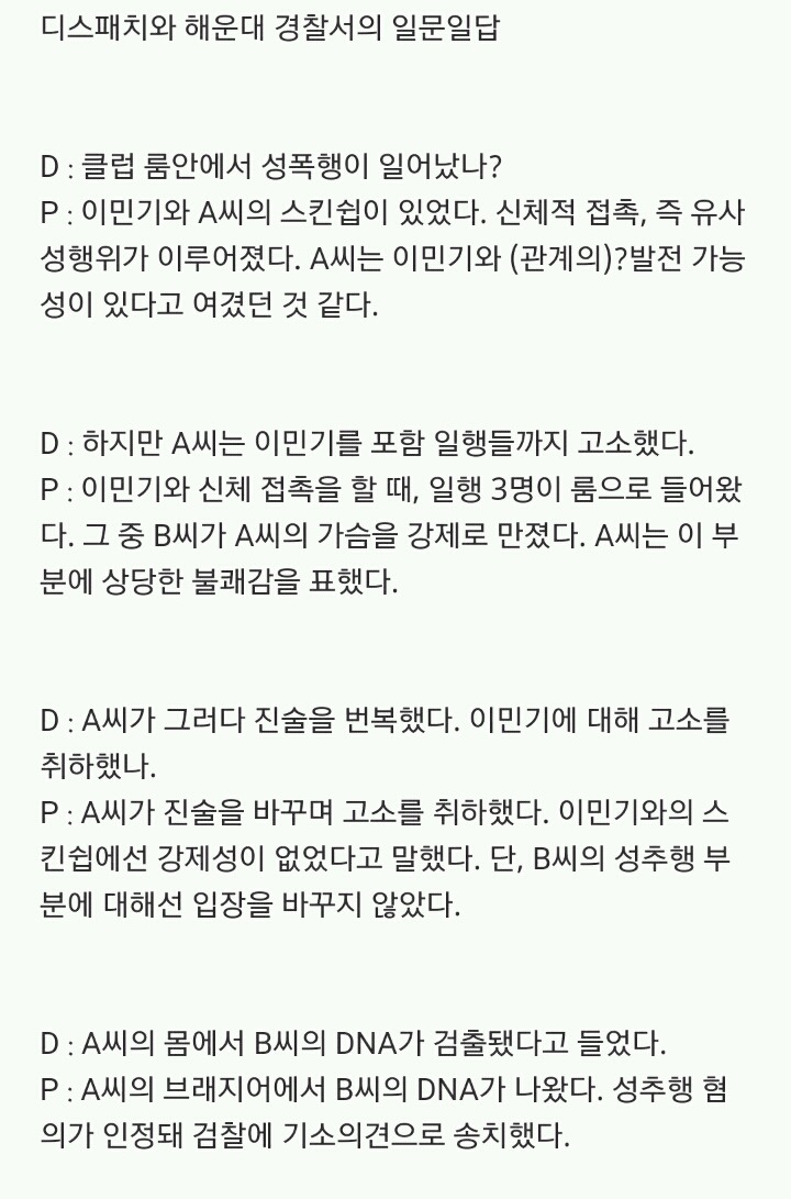 이민기가 드라마 짤렸던 이유 | 인스티즈