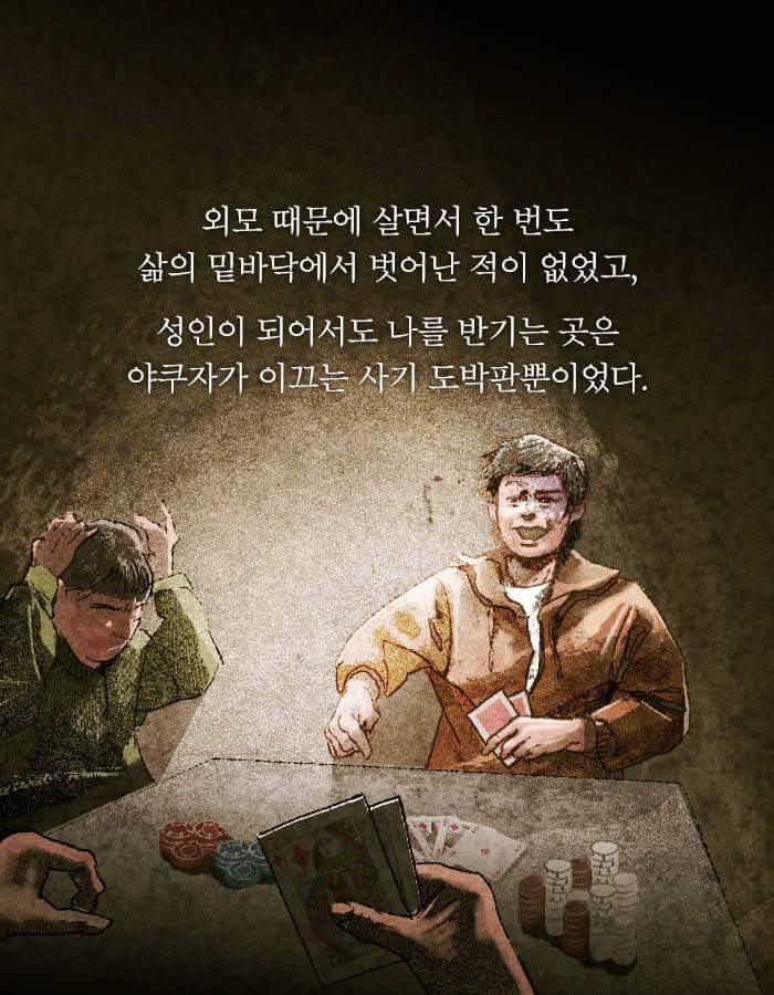 제 딸을 살해한 놈들을 15년 후에 죽여주세요 | 인스티즈