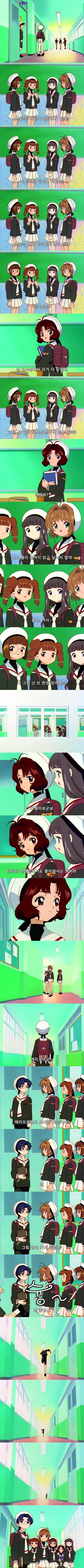 카드캡터 체리 55화 : 체리와 이상한 나라의 체리 | 인스티즈