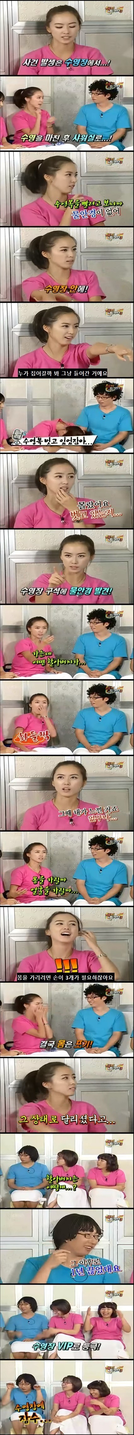 홍은희 수영장에서 알몸 노출한 썰 | 인스티즈