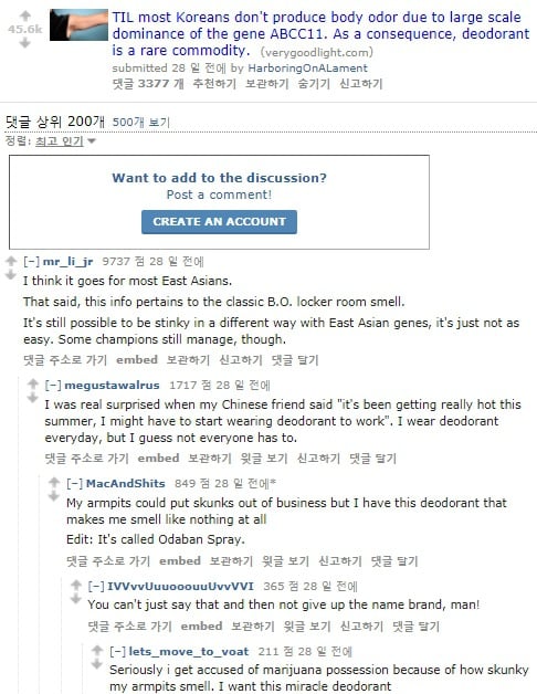 해외네티즌 "한국인은 신기하게 몸냄새가 전혀 나지않아!!" 화제.. | 인스티즈